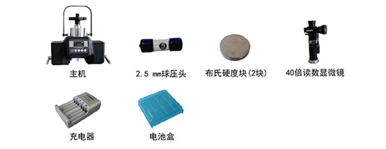 63e5acaadaad3.jpg PHB-200型-磁力数显布氏硬度计1.jpg
