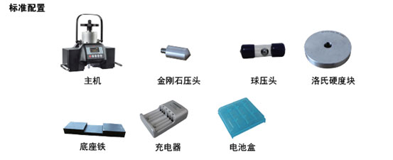 63e5af4b47156.jpg PHR-200型-磁力式数显洛氏硬度计1.jpg